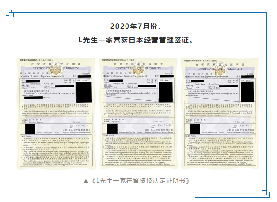 成功案例｜客戶一家喜提日本簽證，這些經(jīng)驗(yàn)最值錢